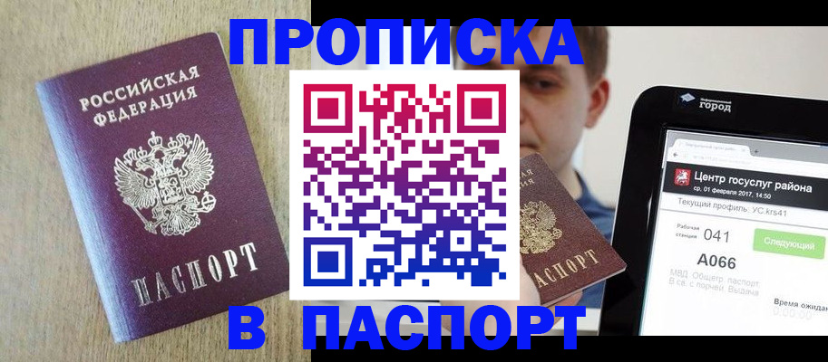 временная регистрация законно в Гремячинске