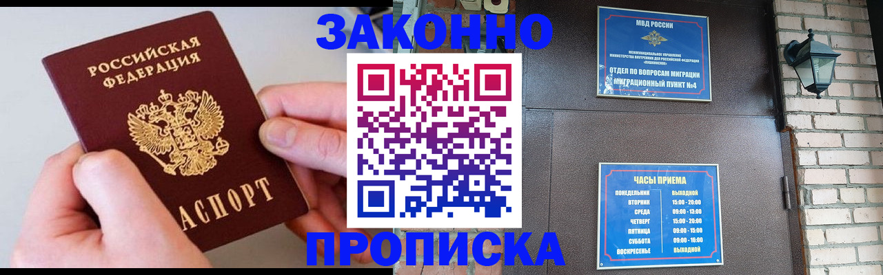 миграционный учет в Гремячинске