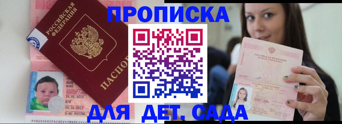 прописка штамп в Гремячинске