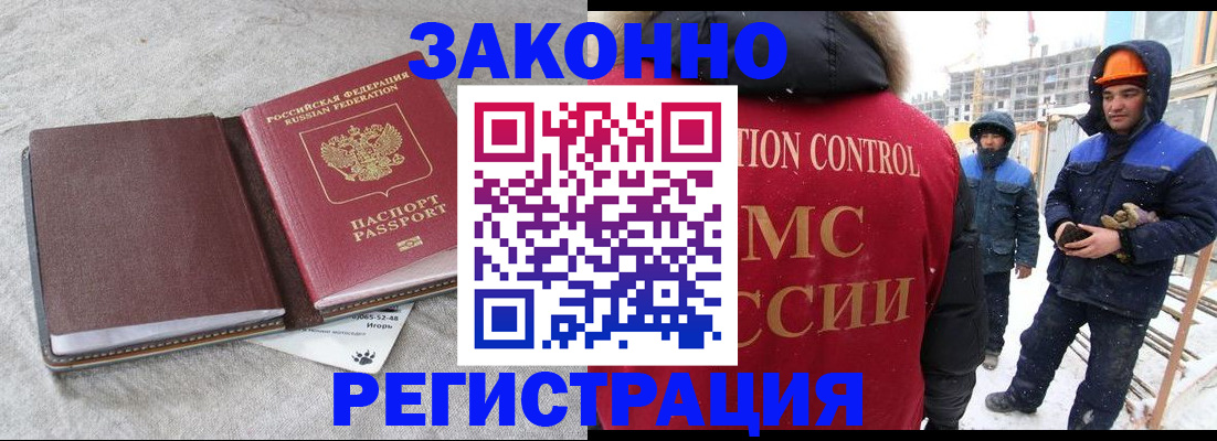 временная регистрация госуслуги в Гремячинске