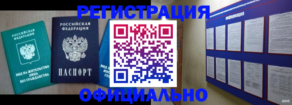 временная регистрация гарантия в Гремячинске
