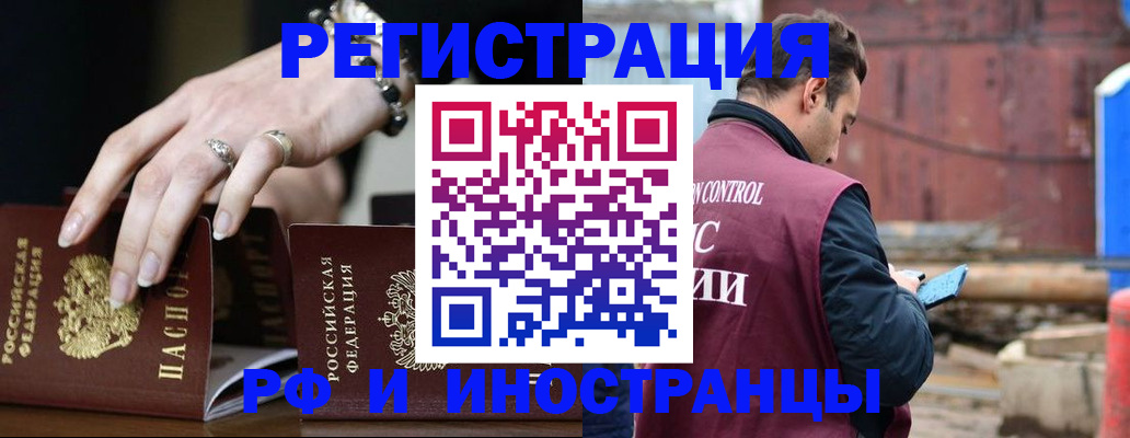 временная прописка в Гремячинске