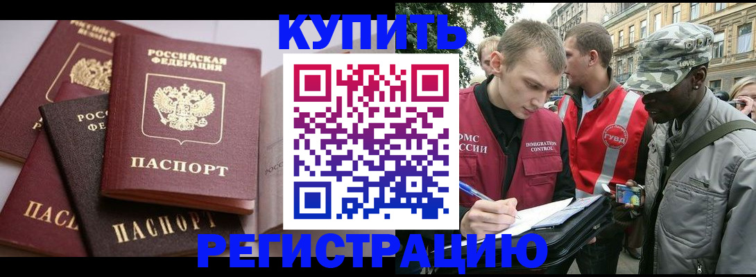 временная регистрация адрес в Гремячинске