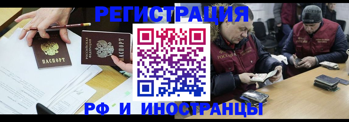 временная регистрация недорого в Гремячинске